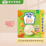 亨氏（Heinz）宝宝辅食婴儿高铁有机营养米粉强化铁米糊添加DHA(初期-36个月） 鱼肉蔬菜米粉 400g