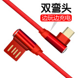 夏弦 Type-C数据线充电线闪电快充3.0 适用于 中国红 美图t9 t8 m8 t8s v7 v6 m6s