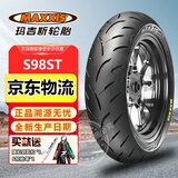 玛吉斯S98/ST摩托车轮胎半热熔踏板运动防滑12寸轮胎电动车真空外胎plus 复合热熔S98ST:130/70-13
