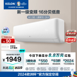 科龙（KELON）空调挂机新一级能效节能省电变频节能快速冷暖舒适柔风 智能wifi 除湿低噪 大1.5匹一级能效35QSX1 大1.5匹 一级能效 35QSX1