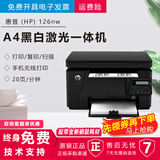 【二手9成新】惠普 M1136 M126a/126nw激光黑白A4打印机 打印复印扫描多功能一体机 M126nw 无线打印复印扫