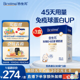 合生元（BIOSTIME）老爸抽检乳铁蛋白益生菌30袋*3儿童增强免疫增强体质助成长婴幼儿