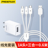 品胜（PISEN） 一拖三数据线三合一66W超级快充6A 3A多头充电线/多功能充电器套装三头车载平板闪充适用苹果华为 套装【3合1线0.6米+1A充电头】 以一敌三