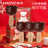 魔吻（AMOVO）无糖-麦芽糖醇-黑巧克力糖果进口料儿童生日礼物休闲零食