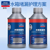 固特威汽车发动机水箱堵漏剂止漏补漏除垢车用挖掘机货车工程农用车堵漏 【堵漏剂2瓶】货车大车推荐