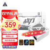 金河田（Golden field）额定750W 战刀800 JD定制版 白色台式电脑电源（铜牌认证/可搭配吹雪全白主机方案）