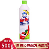 白猫 经典配方洗洁精500g 食品级放心厨房清洁去油洗厨具清洁液 洗涤灵 家庭装  500g 白猫