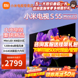 小米（MI）电视55英寸E S Pro mini金属全面屏120Hz高刷4K超高清智能双频wifi网络蓝牙语音平板电视机 55英寸 S mini LED系列 标配