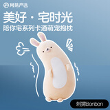 网易严选 抱枕腰靠 陪你宅系列卡通萌宠抱枕坐垫毛绒玩具 床头办公室沙发 兔子NIna
