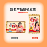 暖宝宝小林制药暖手暖贴5片暖手宝降温保暖贴驱防寒自发热贴热力贴女生