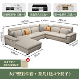 凯施诺布艺沙发 客厅沙发简约现代小户型科技布乳胶沙发实木沙发家具 大户U型五件套+茶几【3米】 科技布-海绵+乳胶版【颜色备注】