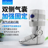 ober踝关节固定支具跟腱靴脚踝骨折扭伤护具医用充气式助行靴行走靴 AO-36可调充气短款 M