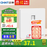 正泰开关插座墙壁面板家用86型面板二联八芯数据插座6c奶油白