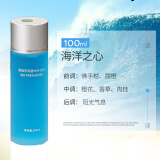 幻雅车载香水补充液车用车内大瓶古龙精油香薰汽车香水持久淡香除异味 海洋之心100ml【中香型】