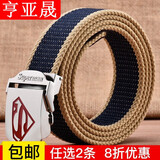 亨亚晟帆布腰带男士皮带自动扣青年学生休闲裤带韩版男女编制韩版布带潮军训百搭 藏青条纹(超人) 115cm