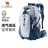 骆驼（CAMEL）登山包户外男女运动双肩包防水旅游徒步爬山旅行书包  浅蓝色