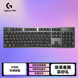 罗技（G） K845机械键盘 有线键盘 游戏办公键盘  全尺寸背光龙华轴台式机外接笔记本电脑键盘 K845【龙华轴 青轴】