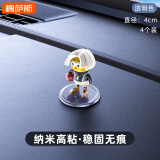 Mixsas汽车防滑垫车载中控仪表台香水摆件防滑小圆贴强粘性PU防晒置物贴 透明【圆形4片装】直径4cm