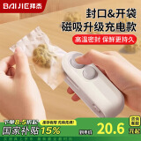 拜杰迷你封口机家用便携式封口器零食包装袋封口夹手压式密封器充电款封口神器热封机月饼包装袋封口机