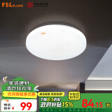 FSL佛山照明 LED吸顶灯人体感应灯过道走廊灯阳台灯具玄关灯饰25W