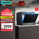 西门子（SIEMENS）欧洲原装进口5套智能家用台式洗碗机 72度高温除菌 全自动一体小型台面刷碗机触控显示 SK256B88BC