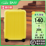 【轻音轻量化】EAZZ行李箱拉杆箱万向轮旅行箱男女学生密码箱登机箱皮箱子 柠檬黄色 20英寸