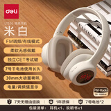 得力四六级听力耳机大学英语考试研专八用FM调频46级头戴式无线蓝牙FM六级三级b级耳麦学习礼物 【热销款】米白-送电池