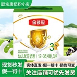 伊利金领冠育护奶粉罐装奶粉 1200g 1盒 3段