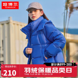 坦博尔羽绒服女时尚廓形可脱卸帽舒适保暖短泡芙外套TW336360埃及蓝155