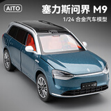 赟娅问界M9仿真大号合金越野车模型玩具声光避震转向送男生日节日礼物 1:24塞力斯问界M9【海蓝色】