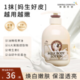 所望SOMANG牛奶身体乳500ml （补水保湿润肤乳液 韩国进口）