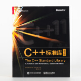 C++标准库（第2版）(博文视点出品)