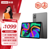 联想（Lenovo）小新Pad 2024 11英寸平板电脑 学习办公 娱乐影音 莱茵护眼 学习模式 护眼屏 8+256GWIFI 鸽子灰