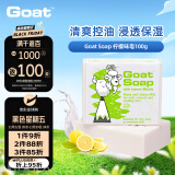 Goat Soap柠檬味羊奶皂100g洗手洁面沐浴皂洗澡香皂羊脂皂保湿滋润澳洲