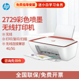 惠普（HP） 2729\/4829彩色喷墨家用打印机无线家庭打印照片办公复印扫描三合一一体机 2729标配