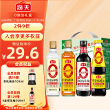 海天 礼盒系列 0添加礼盒【0添加酿造酱油】金标生抽+蚝油+料酒醋