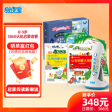 易读宝点读笔S868幼儿益智玩具早教机0-3-6岁AI点读机 【0-3岁】S868认知启蒙套餐