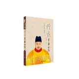 隆庆皇帝全传