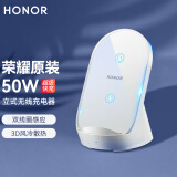 荣耀（HONOR）无线充电器50W超级快充原装荣耀Magic6/5Pro/4Pro/3Pro/至臻版/V3荣耀100Pro手机立式底座适用华为 荣耀50W立式无线充电器