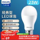 飞利浦（PHILIPS） led灯泡E27大螺口节能灯超大球泡吊灯暖灯饰护眼节能替换白炽灯 经济型|23W黄光|2500lm|2级能耗