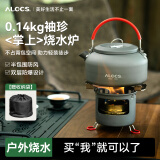 爱路客（ALOCS）矮脚酒精炉 户外露营便携酒精炉具铝合金轻量酒精炉头烧水套装 酒精炉头（U悠高脚款）-不含水壶
