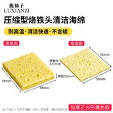 鹿仙子焊锡电烙铁高温清洗海绵耐高温加厚焊接除锡片洗烙铁头绵垫 【加厚款】正方形-黄色 10片装