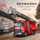 胜雄（S.X.TOYS）儿童超大号遥控喷水车云梯消防车模型仿真救火救援工程车男孩玩具 遥控云梯式消防车