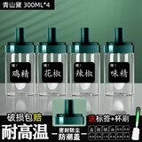 欣美雅（xinmeiya）油盐酱醋套装调料罐厨房调料盒佐料组合盐罐油壶调料器皿调味料盒 【9.9】北欧绿-调料瓶*4+杯刷