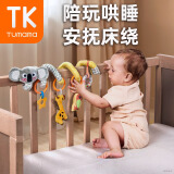 Tumama Kids婴儿玩具推车床围栏多用风铃挂件玩具新生儿床铃摇铃安抚玩偶