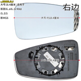 久游（JOOUU）名爵6后视镜片 荣威i5倒车镜片 i6观后镜片 ER6反光镜子MG6 新i5/i6/ER6：副驾【新款大号】