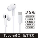 睿科达专用原装红米Note12turbo/k70/k60版k50手机有线耳机 顶配版type-c扁口 9D环绕HIFI音