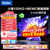 海尔（Haier）电视S50系列 六重120HZ高刷 WiFi6 智慧屏彩电液晶4K护眼超薄游戏电视机欧洲杯 65英寸 2+64G 杜比音效三重护眼 【精选】 咨询领惊喜