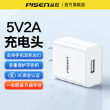 品胜（PISEN）5v1a2a充电器头usb插头适用苹果16iPhone15pro14max13华为小米安卓手机iPad蓝牙耳机台灯10W快充头 【2A快充】USB接口