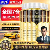 车仆 金装三元催化清洗剂发动机内部除积碳燃油宝系统清洁灭故障灯 金装三元催化清洗剂（6瓶装）